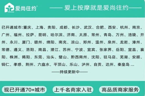 愛尚往約 規(guī)范到家服務(wù)要求，構(gòu)筑上門康養(yǎng)行業(yè)新藍(lán)圖，兼論招生輔助服務(wù)的協(xié)同發(fā)展