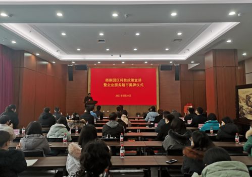 鄭州高新區(qū)迎來首家“企業(yè)服務(wù)超市”——宜創(chuàng)一站式平臺提供30余項科技中介服務(wù)